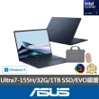 【ASUS】筆電包/滑鼠組★14吋Ultra7輕薄AI筆電(ZenBook UX3405MA/Ultra7-155H/32G/1TB SSD/W11/EVO/OLED)