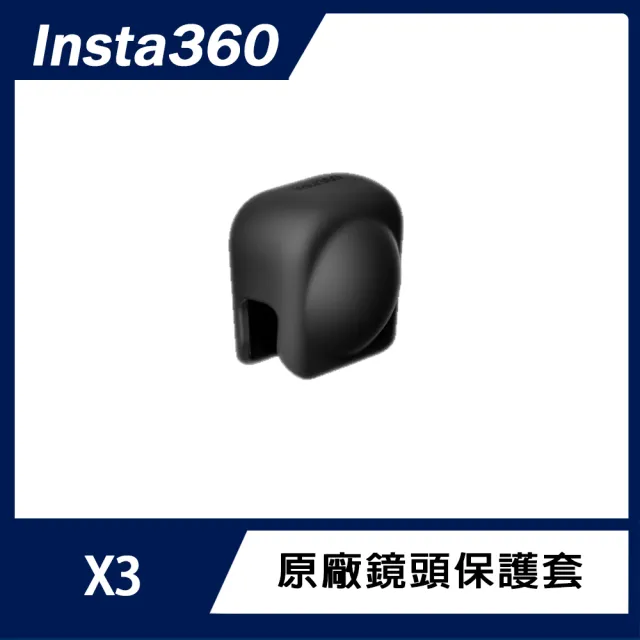 自拍升級組【Insta360】X3 全景防抖相機(原廠公司貨)