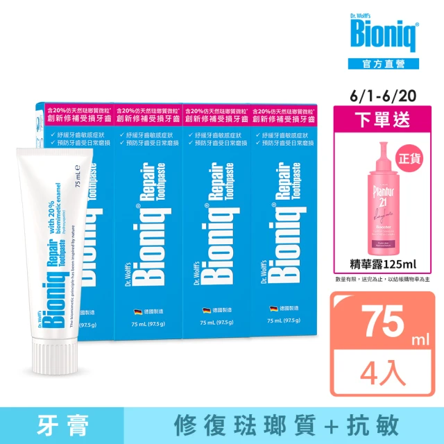 【Bioniq 貝歐尼官方直營】修復牙膏75mlx4入(20%仿生微粒 修復琺瑯質)