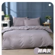 【ISHUR 伊舒爾】買1送1 柔絲棉素色床包枕套組or被套(尺寸均一價  台灣製)
