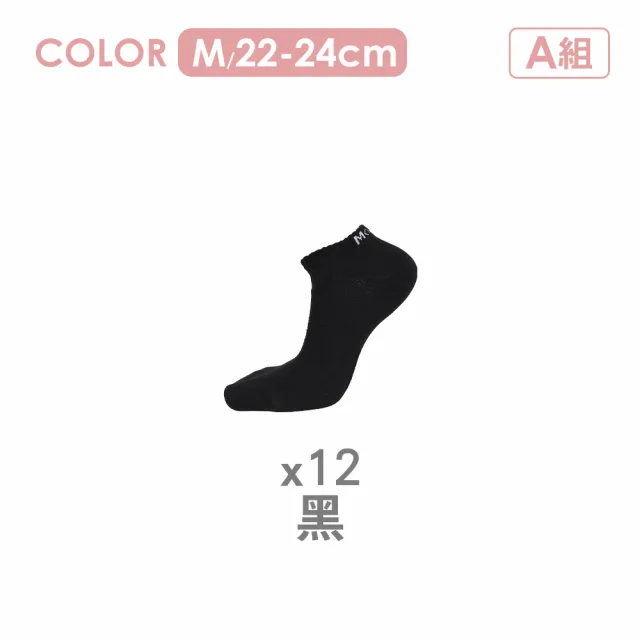 【MarCella 瑪榭】12雙組-MIT輕護足弓透氣運動襪(短襪/萊卡/棉襪/船襪/運動襪)