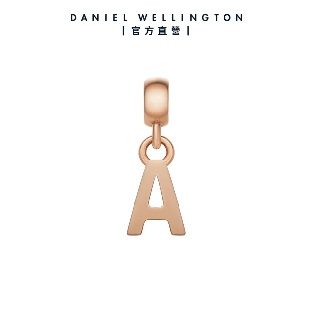 【Daniel Wellington】DW 串飾 Charms 密語系列專屬字母吊墜-兩色任選(DW00400458)