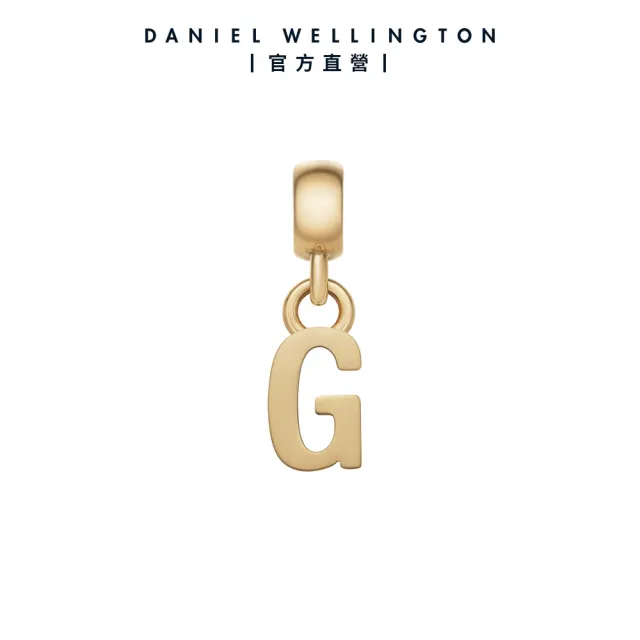 【Daniel Wellington】DW 串飾 Charms 密語系列專屬字母吊墜-兩色任選(DW00400458)