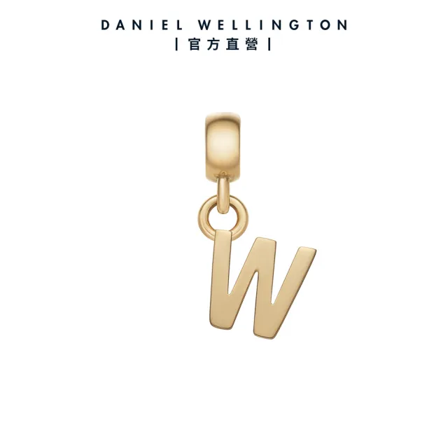 【Daniel Wellington】DW 串飾 Charms 密語系列專屬字母吊墜-兩色任選(DW00400458)