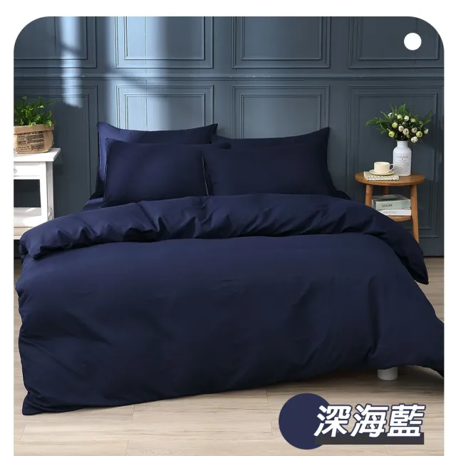 【ISHUR 伊舒爾】買1送1 台灣製 經典素色床包枕套組or被套(單人 雙人 加大 特大 尺寸均一價 多款任選)