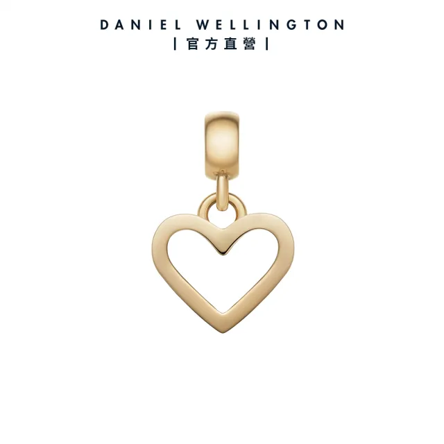 【Daniel Wellington】DW 串飾 Charms 密語系列閃耀愛心吊墜-鏤空金屬-兩色任選(DW00400428)