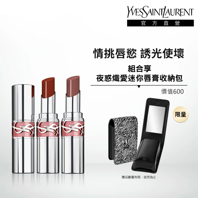 YSL 官方直營 情挑誘光美唇2入組(水唇膏新品)