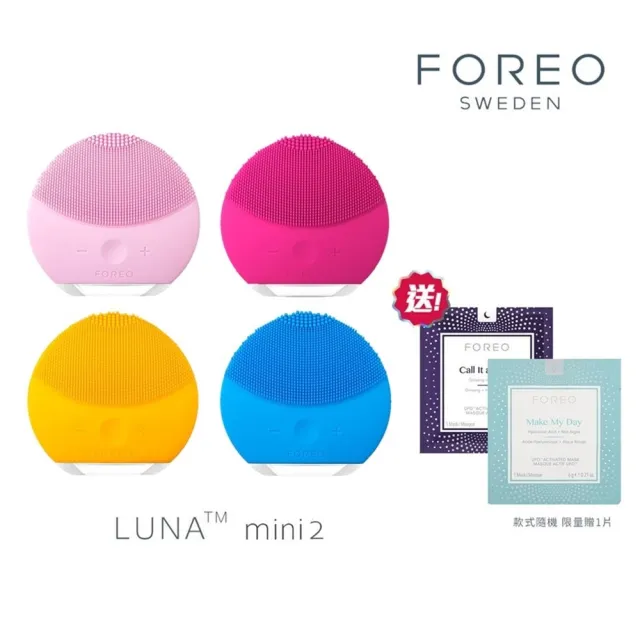 【Foreo】LUNA mini 2 露娜迷你2潔面儀(洗臉機 美國原廠公司貨 兩年保固)