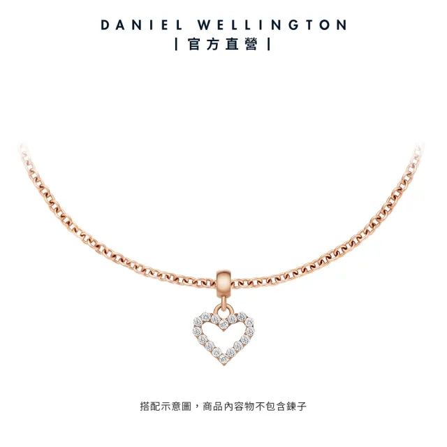 【Daniel Wellington】DW 串飾 Charms 密語系列閃耀愛心吊墜-鏤空鋯石-兩色任選(DW00400427)