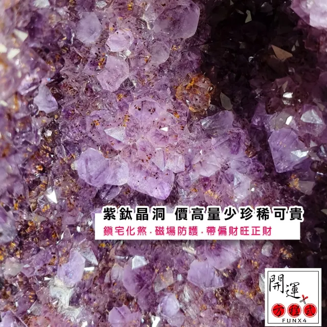 開運方程式】特級紫鈦晶共生紫水晶洞JU404(23.6特殊滿鈦晶共生紫晶洞