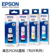 【EPSON】搭1組T03Y原廠1黑3彩墨水★L4260 高速三合一WIFI連續供墨印表機(2年保固組)