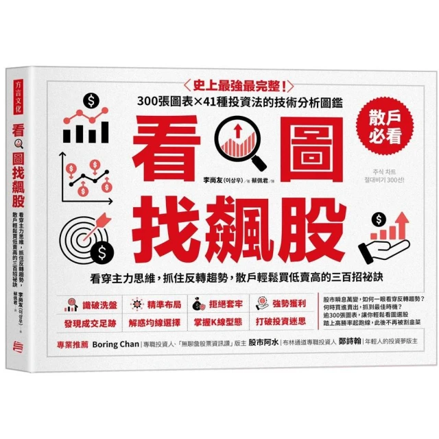 因為職場等同戰場，所以請服一帖職場心理學：職涯轉換×同事關係