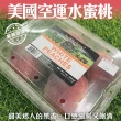 【WANG 蔬果】美國加州水蜜桃450gx4盒(4-5入/盒_原裝盒)