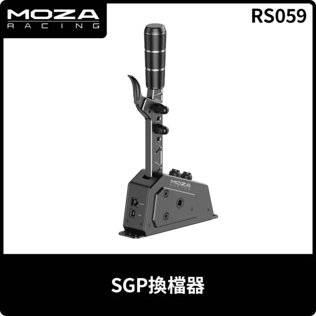 MOZA RACINGMOZA RACING SGP換檔器(RS059 台灣公司貨)