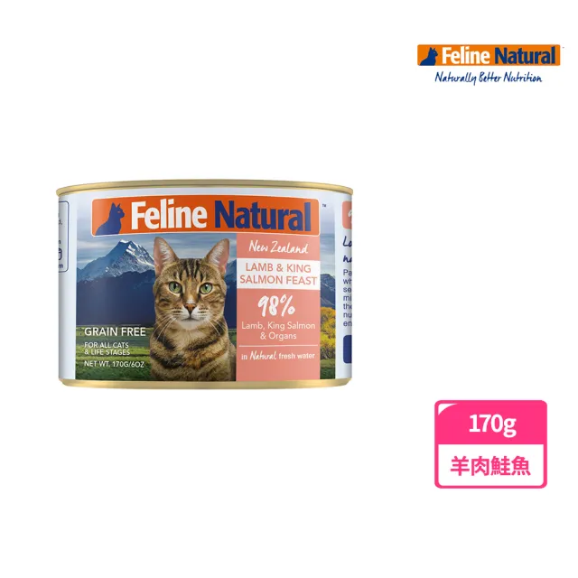 【K9 Natural】鮮燉主食貓罐-170g 任選(寵物食品/貓罐/無穀/無膠/肉泥/全齡貓)