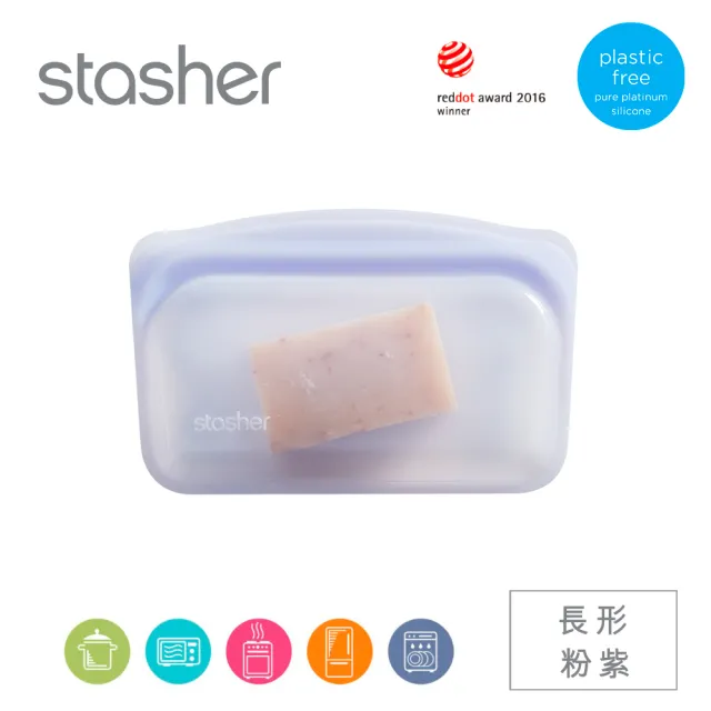【美國Stasher】彩虹系列白金矽膠密封袋-長形_多色可選(食物袋/保鮮袋/收納袋)