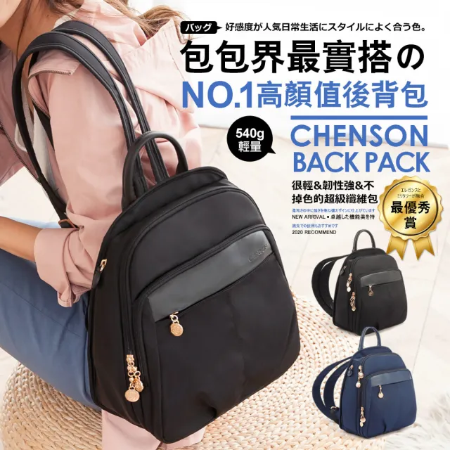 【CHENSON】外出最愛中尺寸8口袋後背包 媽媽包 尼龍包 防潑水(防水包 CG83329)