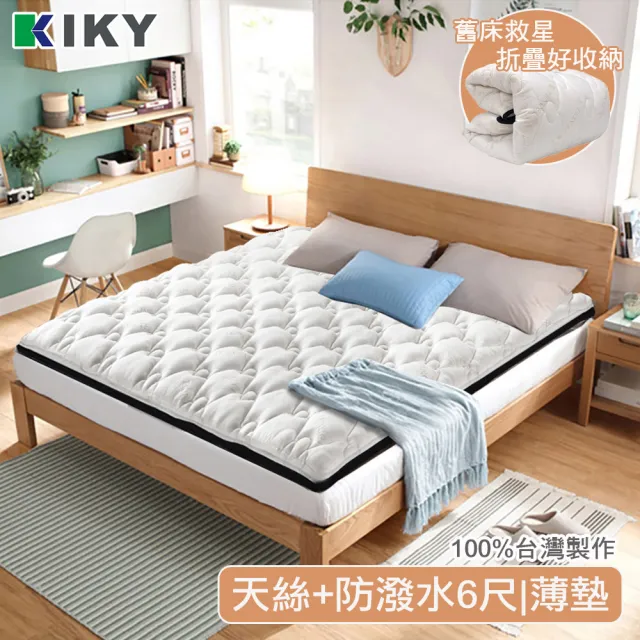 【KIKY】【KIKY】頂級天然天絲+3M防潑水-超厚兩用日式床墊-雙人加大6尺(舊床救星可水洗)