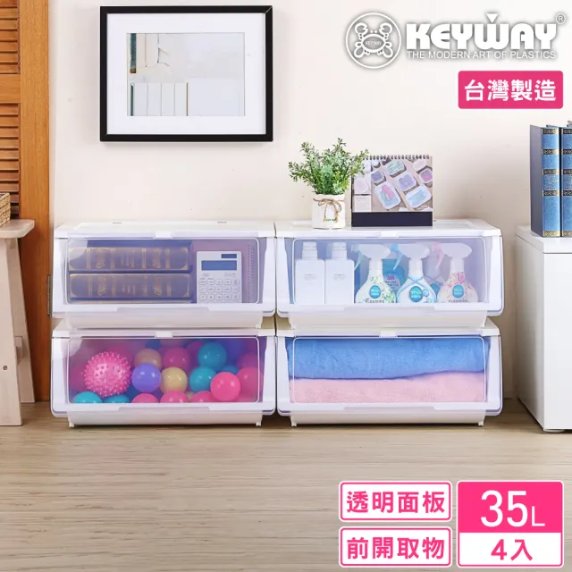 【KEYWAY 聯府】面寬50.8-白雪直取式整理箱-4入(透明前蓋 收納箱 日式 簡約 MIT台灣製造)