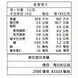 【三多】女性系列-魚膠原蛋白C(28包/盒)