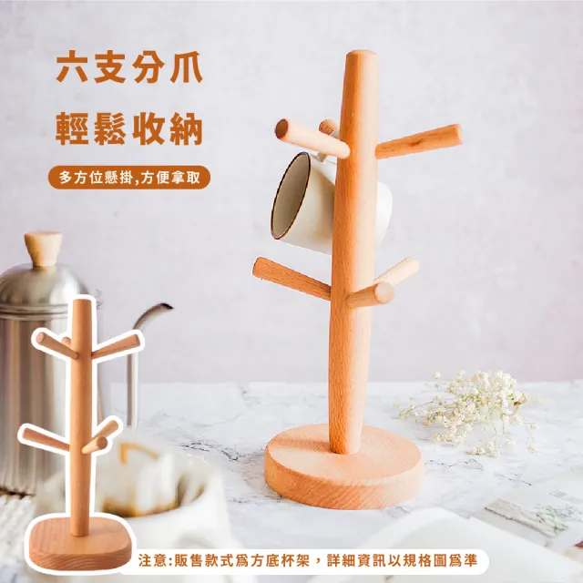 【餐廚收納】日式木質瀝水杯架(瀝水架 置杯架 鑰匙架 木掛架 馬克杯架 廚房置物架 杯子收納架)