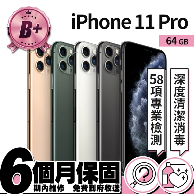 【Apple】B+ 級福利品 iPhone 11 Pro 64G(5.8吋)