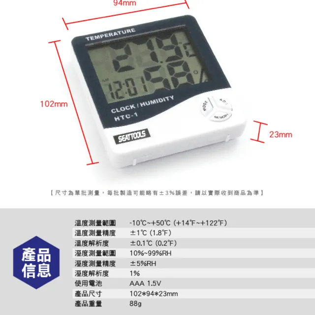 【MASTER】多功能濕溫度計 溫溼度計 數位鬧鐘 電子溫度計 大數字時鐘 5-TAH(大螢幕溼度計 溫度 溼度計)