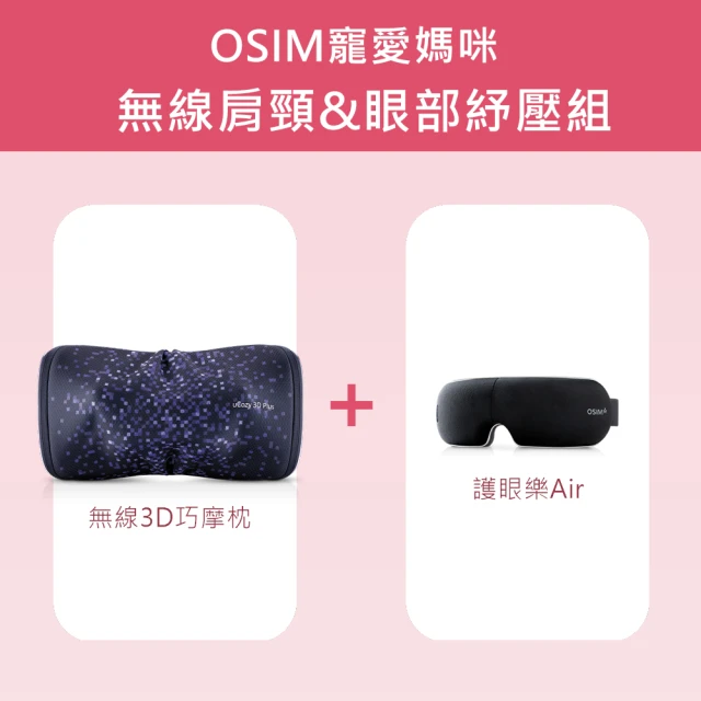 OSIM 隱形按摩椅 OS-2233/OS-3233(背部按