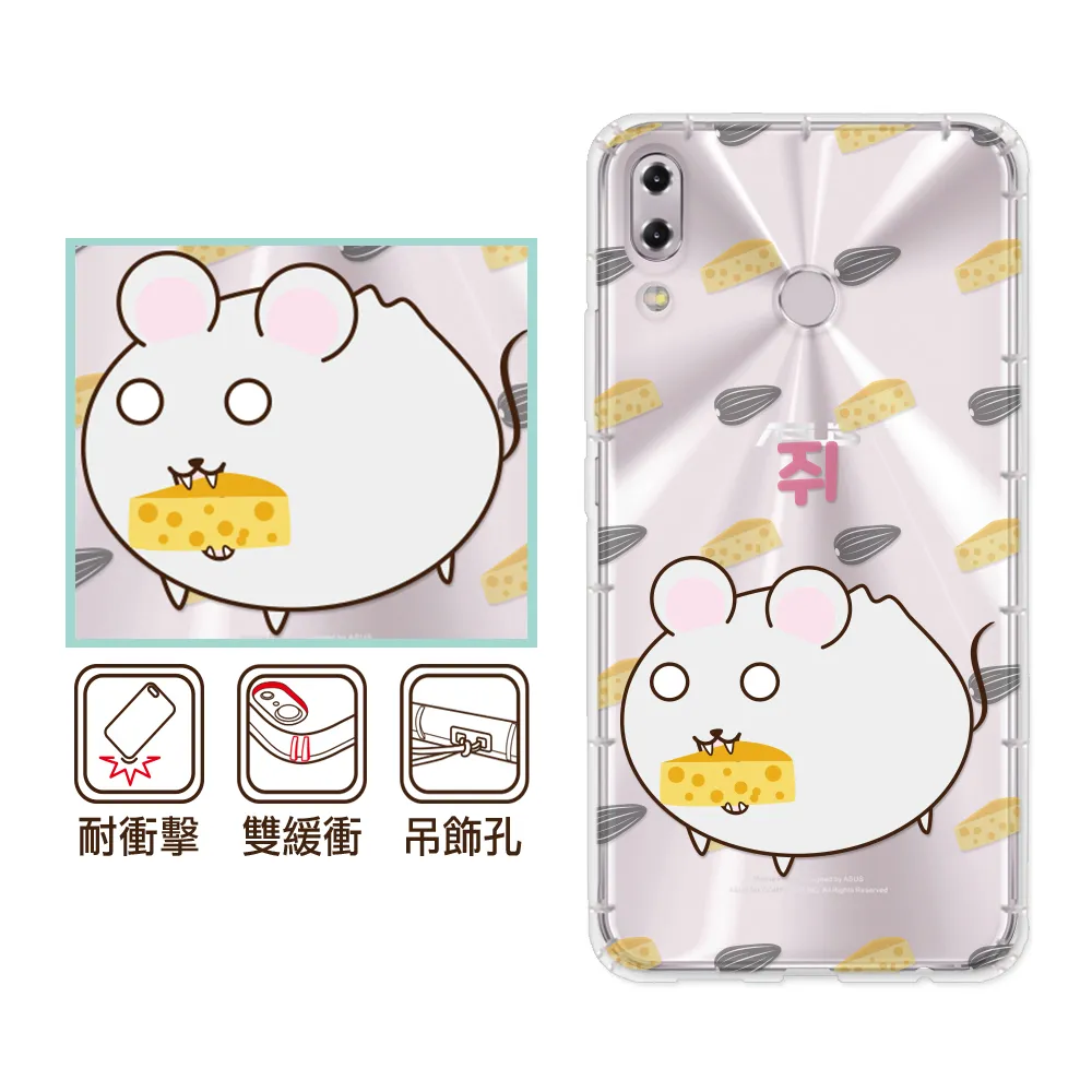 【反骨創意】ASUS 全系列 彩繪防摔手機殼-米米包(ZenFone12Ultra/11/10/9/8/5Z/3/ZS590KS/ZE552KL/ZS620KL)