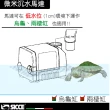 【SICCE】微米沉水馬達 600L/H 內置型/低水位缸烏龜缸等適用/義大利希捷(迷你沉馬 S102)
