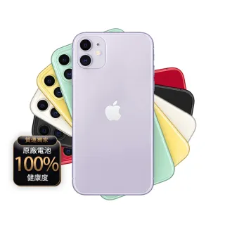 【Apple】A+級福利品 iPhone 11 128G 6.1吋(贈玻璃貼+保護殼+100%電池)