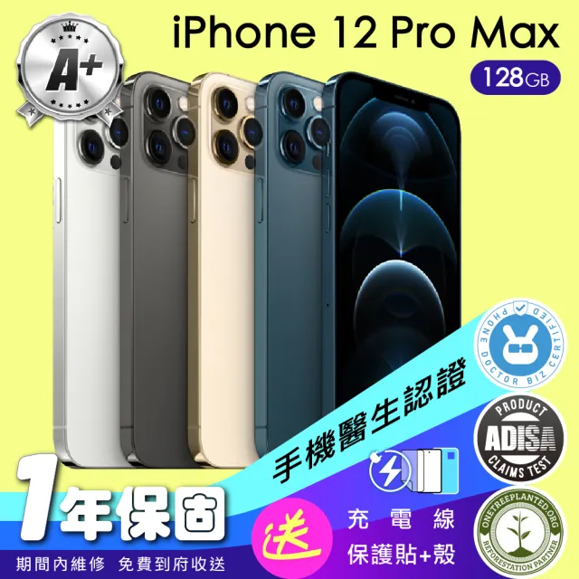 【Apple】A+級福利品 iPhone 12 Pro Max 128G 6.7吋(保固一年+全配組)