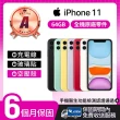 【Apple】A級福利品 iPhone 11 128G 6.1吋(贈空壓殼+玻璃貼)