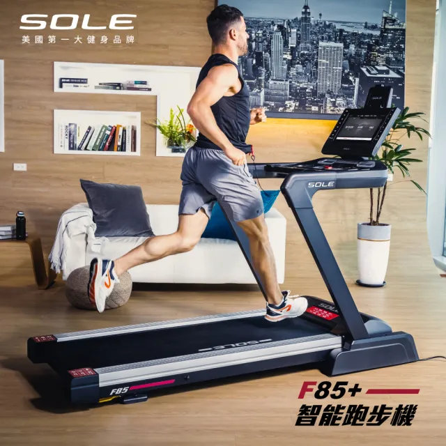 【SOLE】跑步機 F85 觸控版 升級款(速度升級/首款下坡可收折)