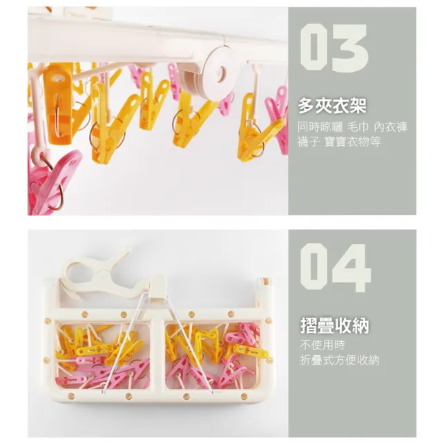 【YOLE 悠樂居】折疊防風多夾曬衣架-小24夾(1組) 