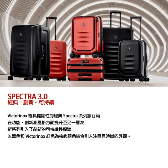 【VICTORINOX 瑞士維氏】Spectra 3.0 登機箱 黑/紅 20x40x55 3.5kg(611753/611754)