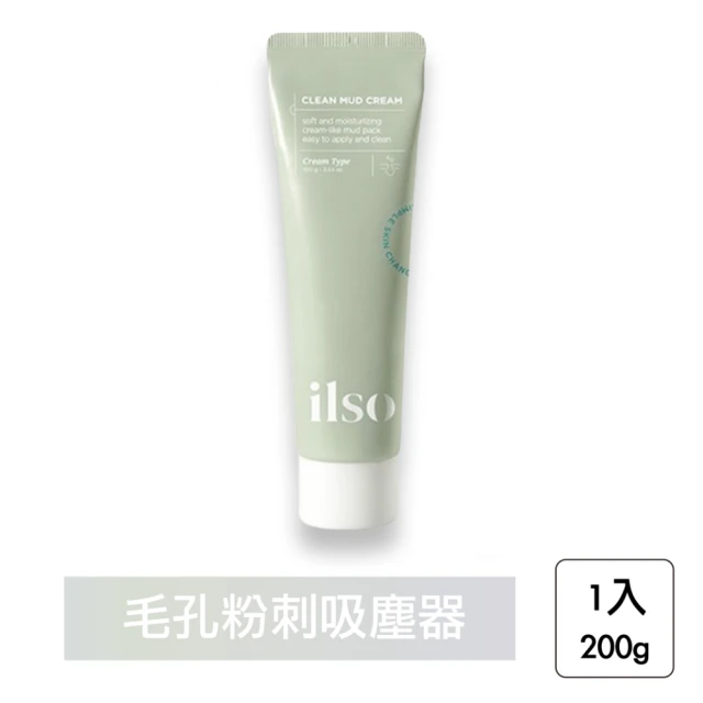 NATURA SIBERICA 北國深層透皙淨化泥120ml