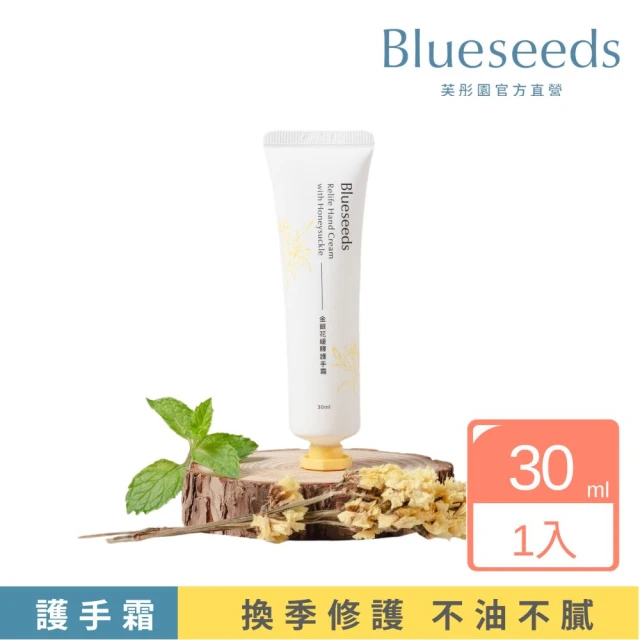 Blueseeds 芙彤園 女王香氛美體精油100ml +柑