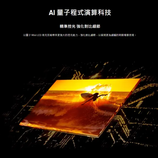【SAMSUNG 三星】75型4K Neo QLED智慧連網 120Hz Mini LED液晶顯示器(QA75QN85CAXXZW)