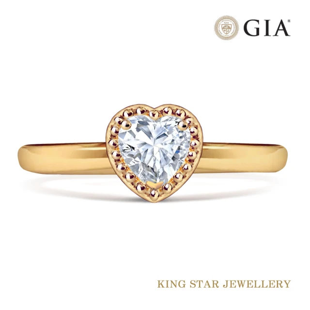 King Star GIA 50分18K玫瑰金鑽戒 滾珠邊 愛心(心形花式車工)