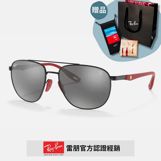 RayBan 雷朋 法拉利聯名款 雙槓水銀鏡面太陽眼鏡(RB3659M-F0026G 57mm)