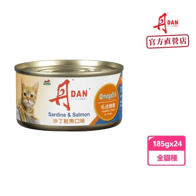 【DAN 丹】沙丁鮭魚口味 貓罐 185G*24罐(貓罐頭/全齡貓/貓濕糧/嚴選國外進口 副食)