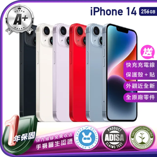 【Apple】A+級福利品 iPhone 14 256G 6.1吋（贈充電線+螢幕玻璃貼+氣墊空壓殼）