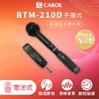 【CAROL 佳樂】藍牙無線手握式動圈麥克風BTM-210D-贈送原廠防撞手提皮套(各校老師推薦、高CP值激推！)