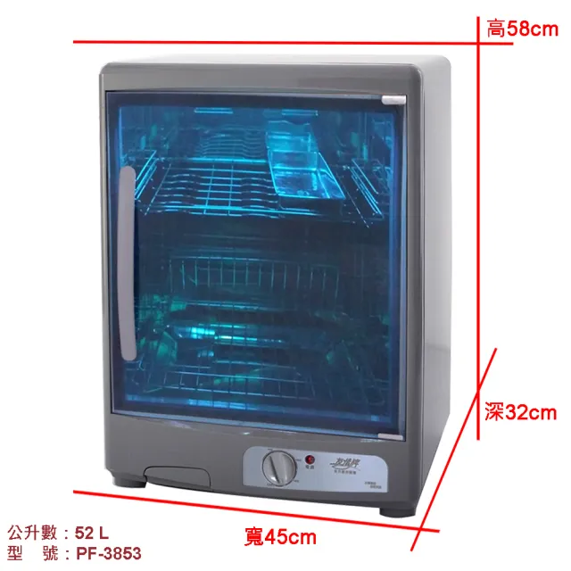 【友情牌】52公升二層紫外線烘碗機PF-3853(飛利浦、紫外線、不鏽鋼、烘碗機)