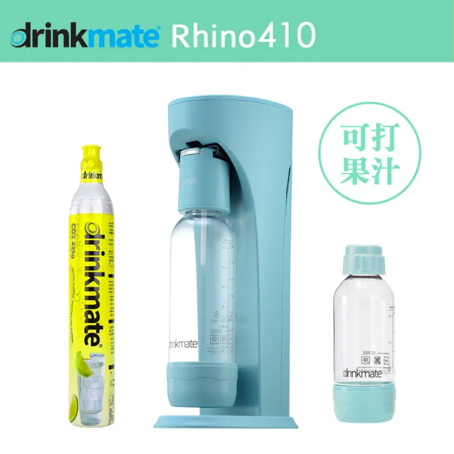 【美國Drinkmate】氣泡水機 Rhino410 犀牛機(消光黑/珍珠白/土耳其藍)