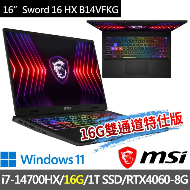 【MSI 微星】▲特仕版 16吋i7電競(Sword 16 HX B14VFKG-046TW/i7-14700HX/16G/1T SSD/RTX4060-8G/W11)