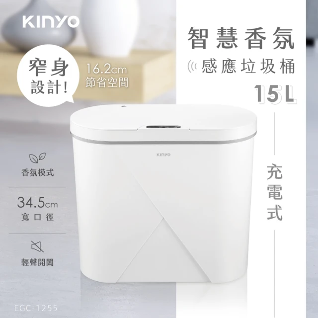 感應垃圾桶