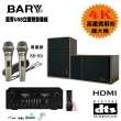 【BARY】日規DTS立體聲藍芽HDMI音響組(K-10-05)