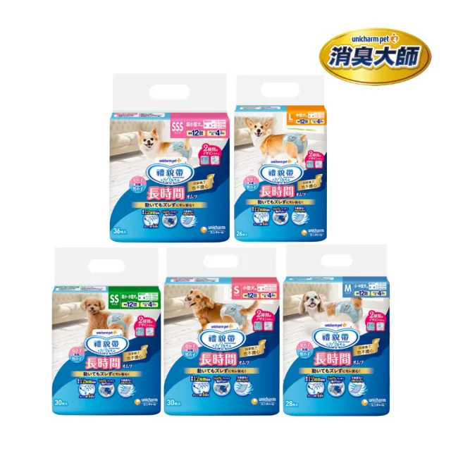 【Unicharm Pet 消臭大師】禮貌帶長時間系列 男女共用 SSS號-L號*4包組(寵物尿褲、生理褲)